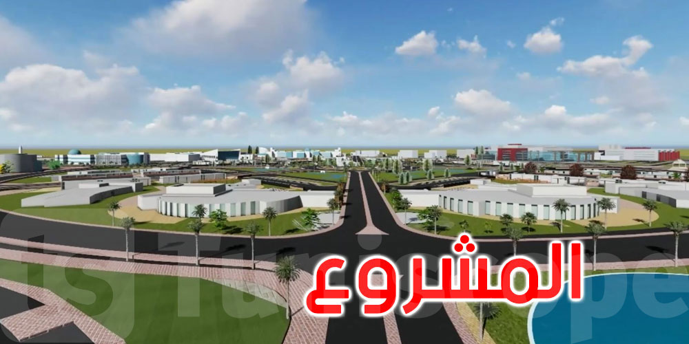 أين وصل إنجاز مشروع مدينة الأغالبة الطبية بالقيروان؟ 