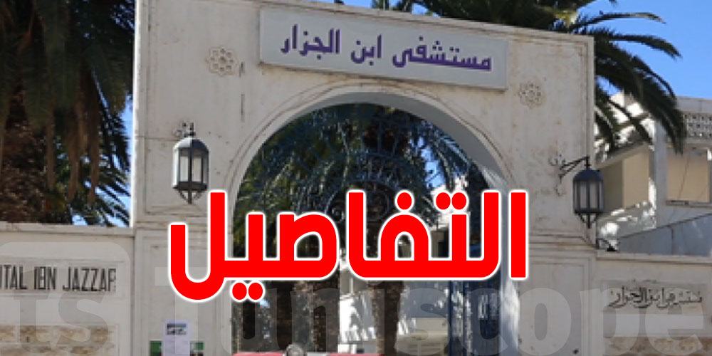 القيروان: حالة إحتقان بالمستشفى اثر وفاة ممرّضة