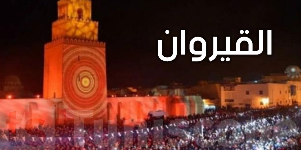  بلاغ مروري بمناسبة الاحتفال بليلة الـ 27 من رمضان في القيروان 