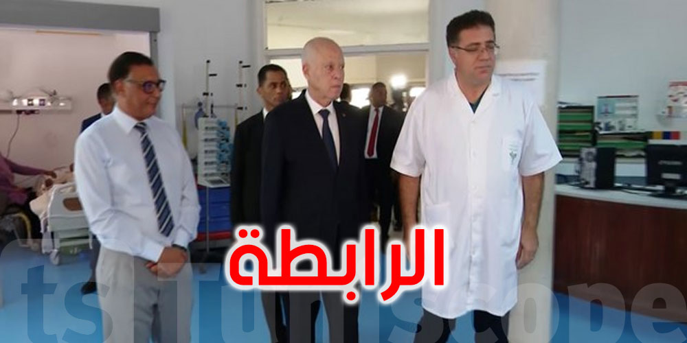 بالفيديو: سعيّد يزور مستشفى الرابطة بالعاصمة<