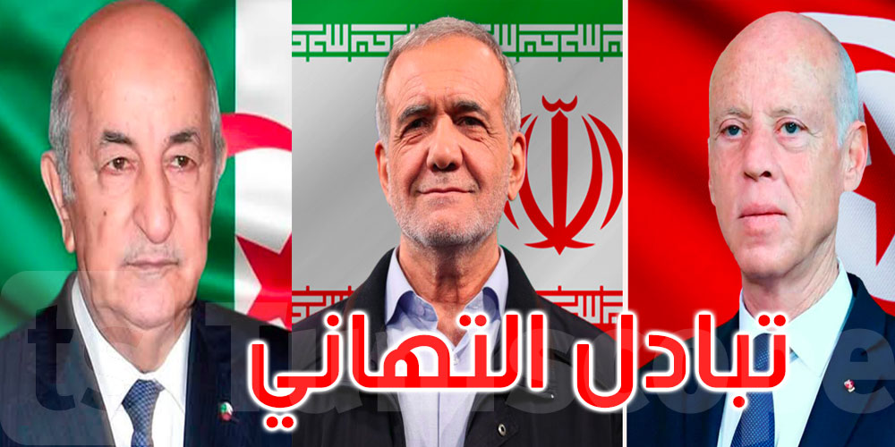 قيس سعيد يتبادل التهاني بالعيد مع نظيريه الإيراني والجزائري