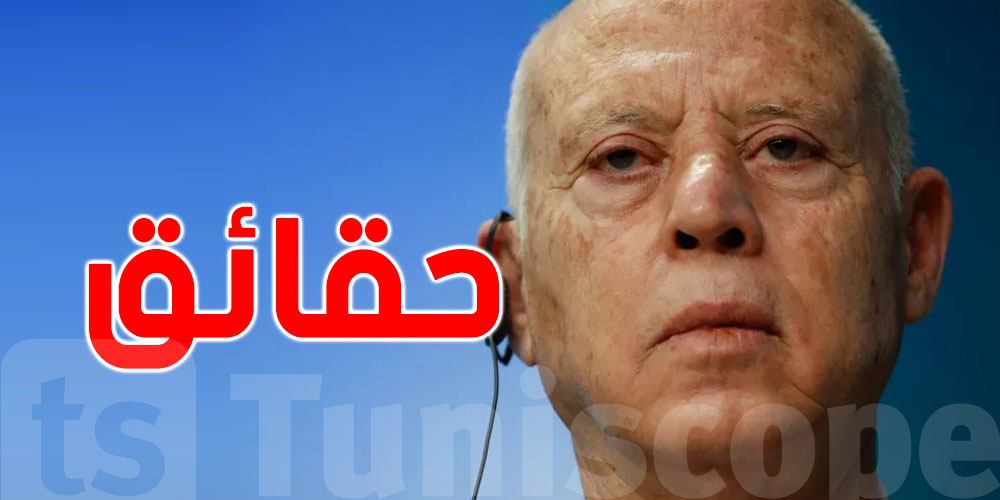 عاجل: قيس سعيد يعد الشعب التونسي بالكشف عن حقائق