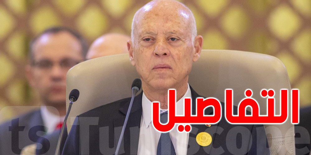 قيس سعيد يُعلن عن لقاء سيجمع 3 دول في تونس