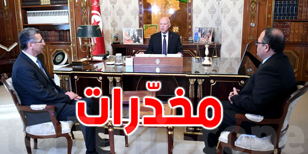 قيس سعيد يكشف عن محاولة إدخال أكثر من ''مليون'' قرص مخدّر إلى تونس