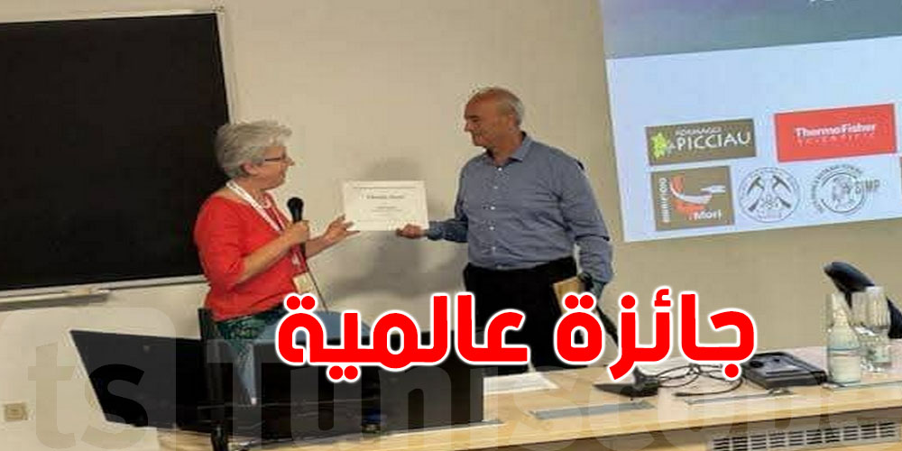 أستاذ تونسي يتوّج بجائزة عالمية مرموقة في مجال الجيوكيمياء...تعرف عليه