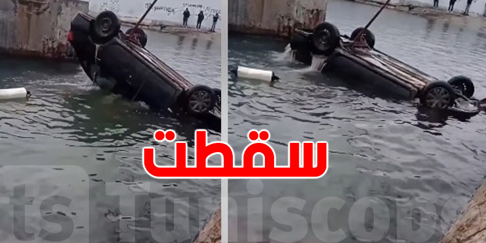 شنيا حكاية الكرهبة الي طاحت في ''قنال'' بنزرت