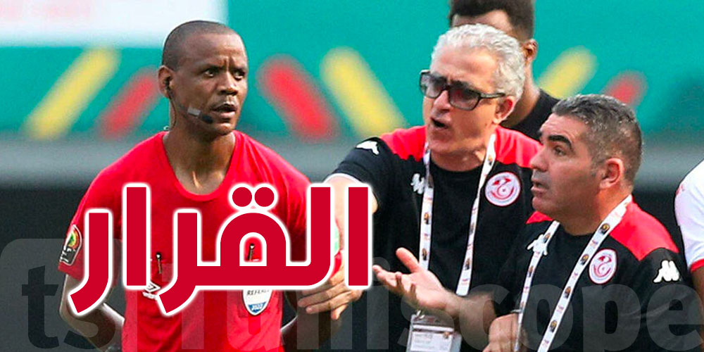 عاجل : الاتحاد الافريقي لكرة القدم يقرر نتيجة مباراة تونس ومالي