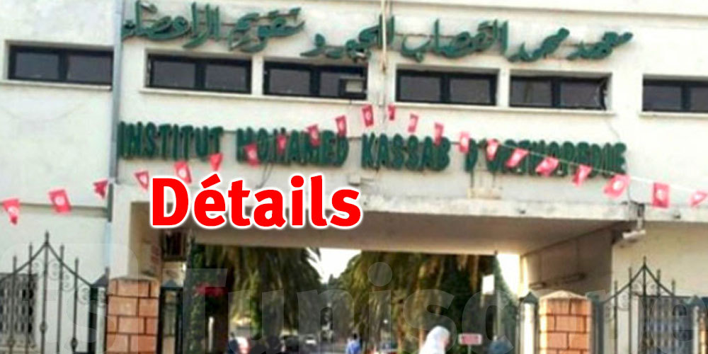 Manouba : l’institut Mohamed Ksab s’équipe pour des opérations plus rapides