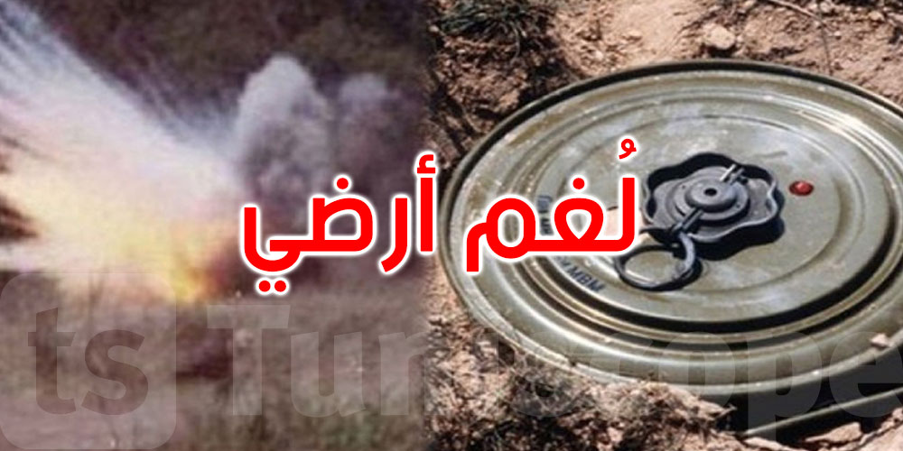 القصرين: إصابة مهاجر غير نظامي بلغم داخل المنطقة العسكرية المغلقة