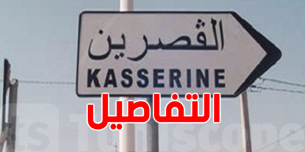 ولاية القصرين توضح: سور المبيت الجامعي ليس مجرد جدار… بل حماية من انهيار أرضي مهدد للحياة!