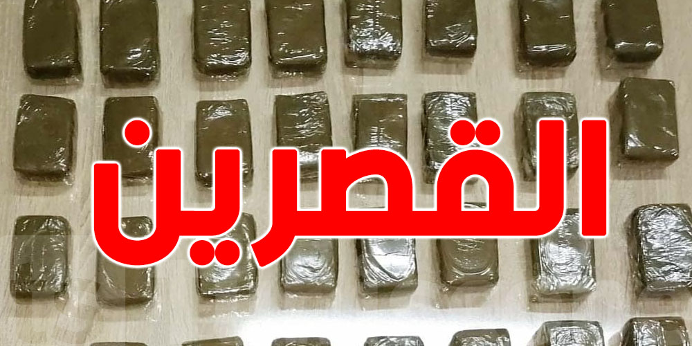  القصرين: تفكيك شبكة ترويج المخدرات و ضبط أكثر من 4 كيلوغرامات من ''الزطلة''