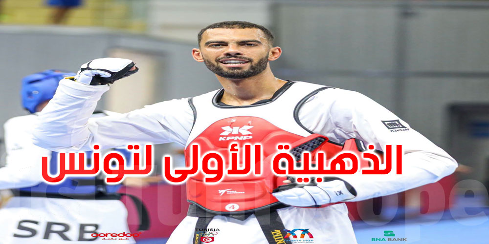 عاجل: فراس القطوسي يهدي تونس الميدالية الذهبية الأولى في الألعاب المتوسطية