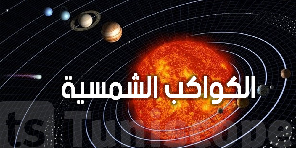 اكتشف معنى أسماء كواكب المجموعة الشمسية