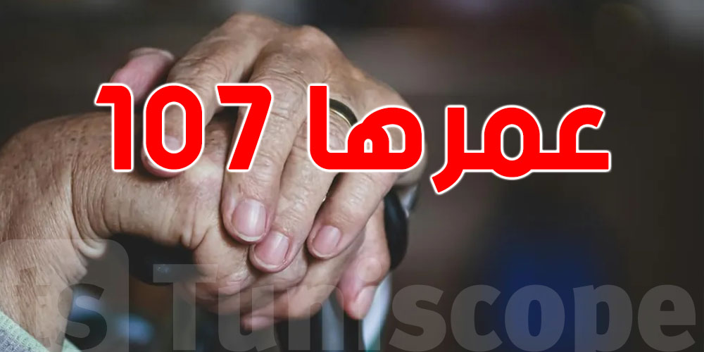أكبر معمّرة في تونس.. عمرها 107 سنين وتكرّمت في عيد المسنين