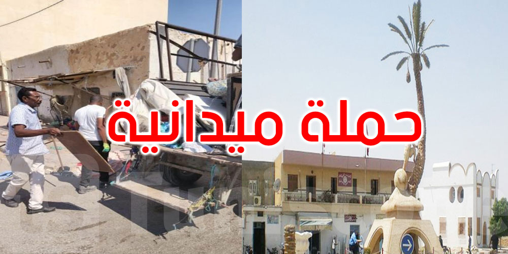 قبلي: حملة ميدانية لإزالة الانتصاب الفوضوي واحتلال الأرصفة