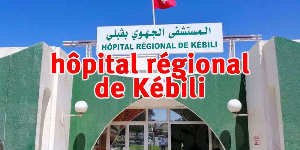 Kébili : le service de réanimation devient hospitalo-universitaire