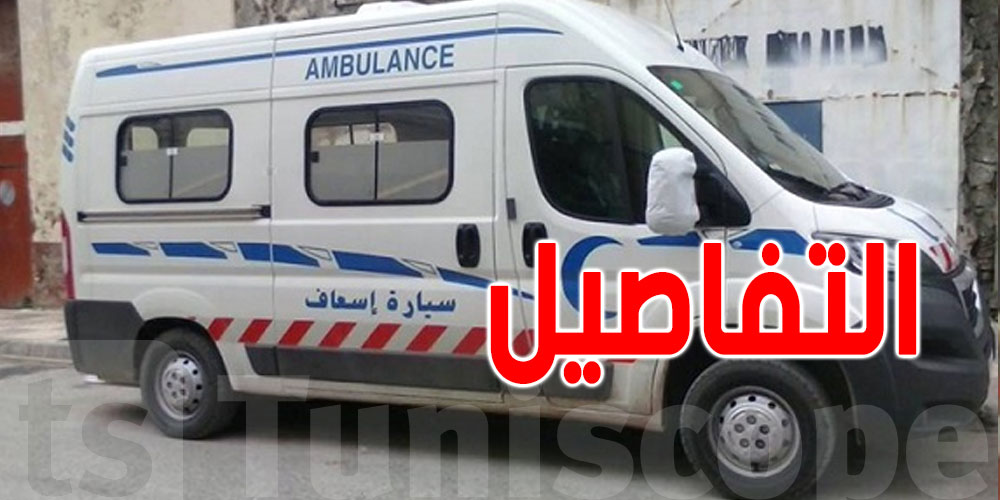 عاجل : مستجدات تهريب المُخدّرات بسيّارة إسعاف في الكاف  