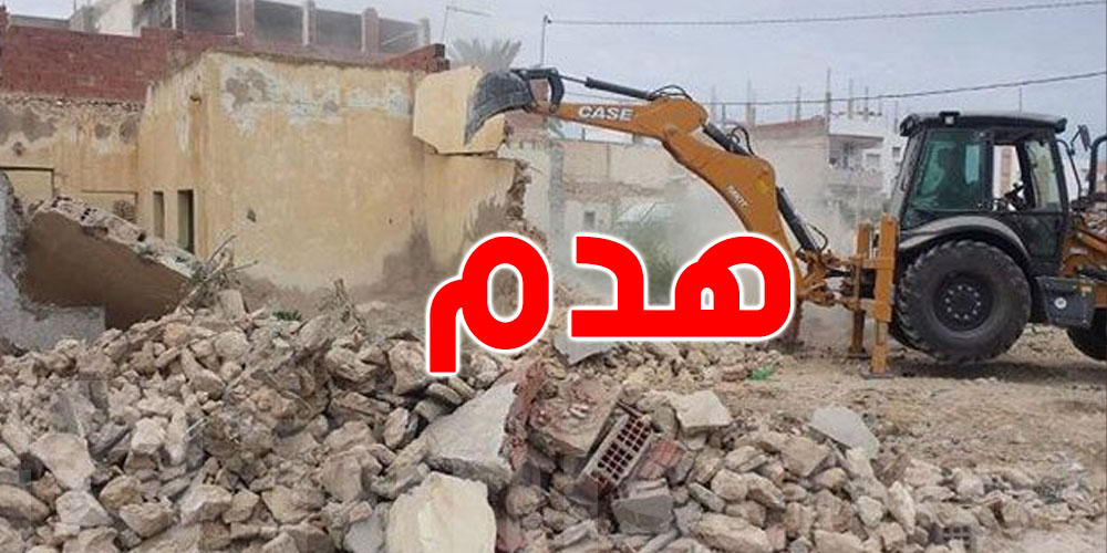 هدم بنايات فوضوية في بنزرت
