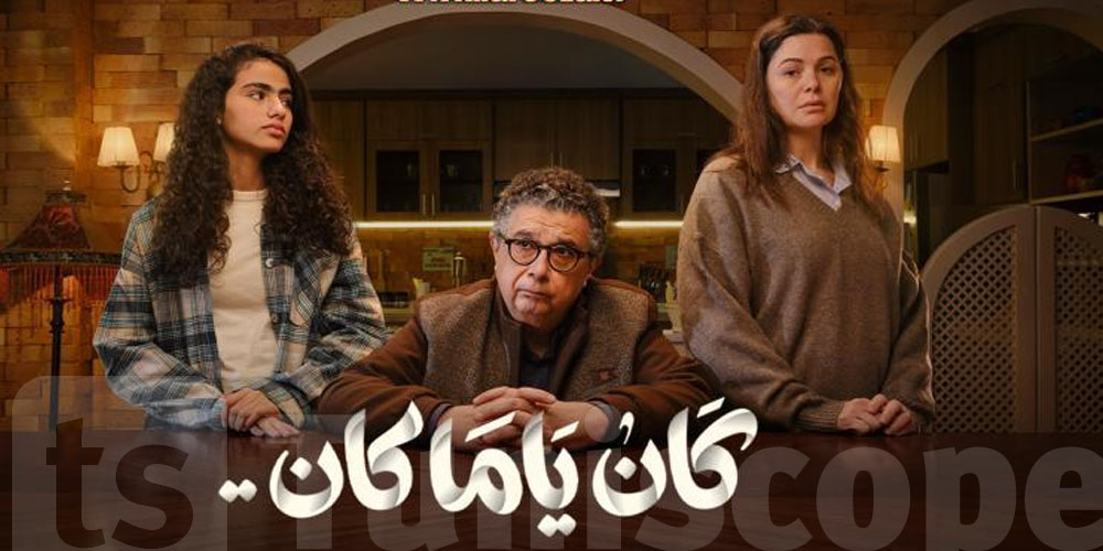 مسلسل كان ياما كان يكشف السلوكيات اللي كان ظهرت فى الخطوبة لازم تهرب