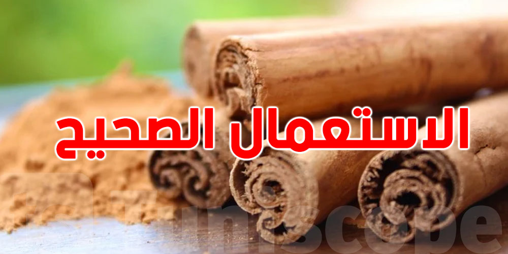 كيفاش تستغل نكهة القرفة في كل أطباقك؟ اكتشف الطرق السهلة!