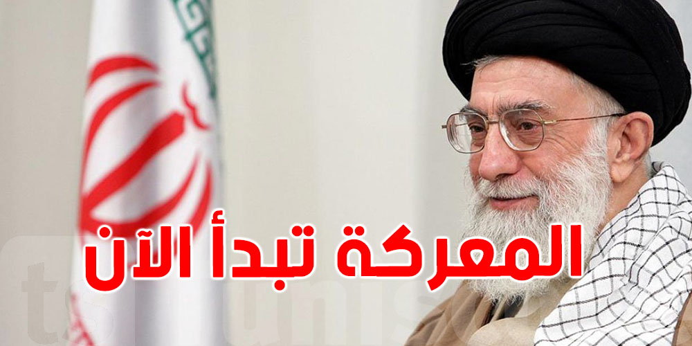 عاجل: خامنئي يُعلن بداية ''المعركة الكبرى'' ضد إسرائيل