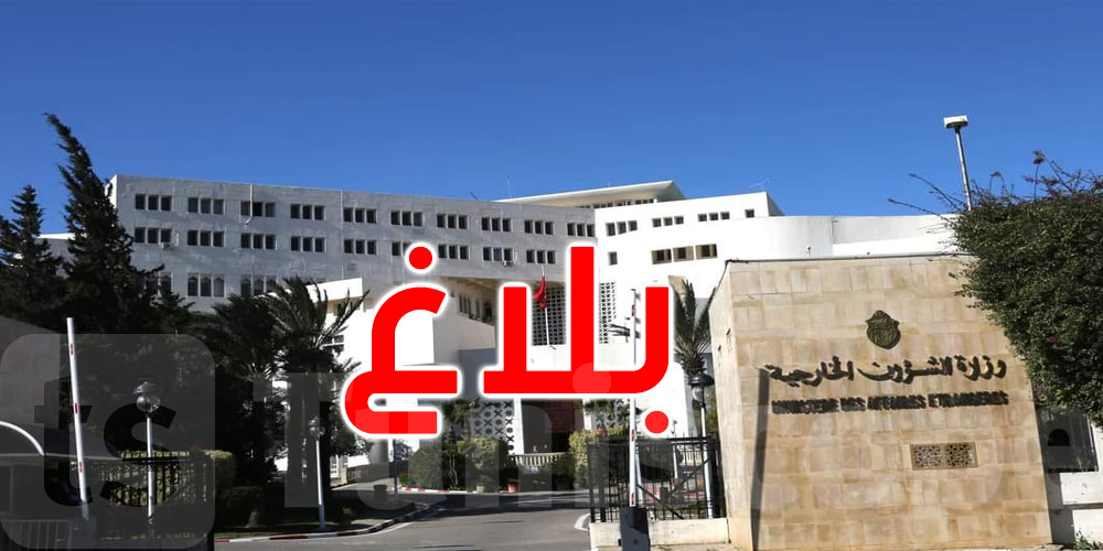 عاجل: ''تونس تحفّظت على كل ما ورد في قرار القمة العربية والاسلامية''