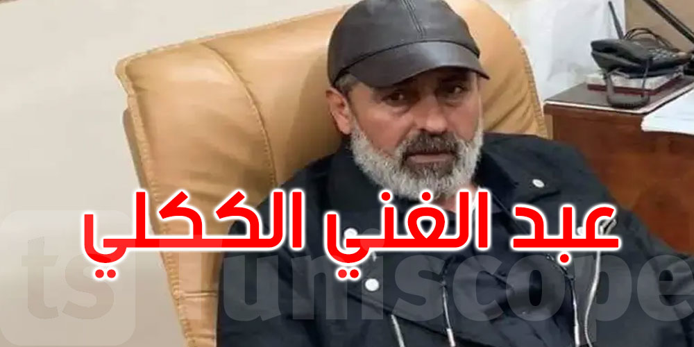 ليبيا: تصفية قائد أكبر جهاز أمني في العاصمة طرابلس... فمن يكون عبد الغني الككلي؟