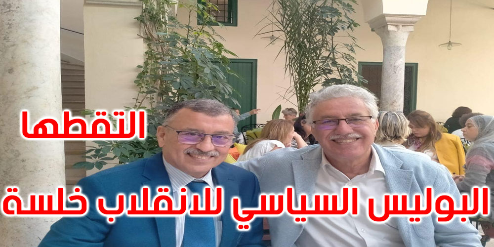 عبد الرزاق الكيلاني ينشر هذه الصورة مع حمة الهمامي ويعلّق