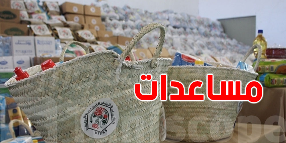قبل شهر رمضان : نحو دعم 70 ألف عائلة تونسية و هذه التفاصيل