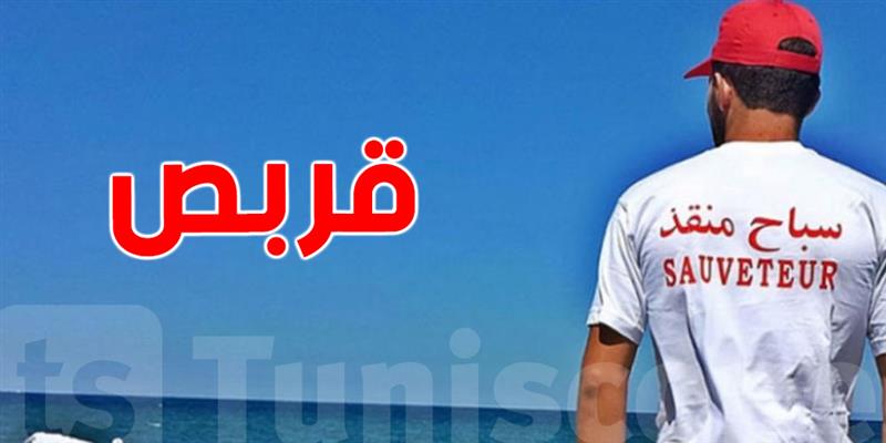  صيف 2025: بلدية قربص تفتح باب الترشح لخطة سباح منقذ 