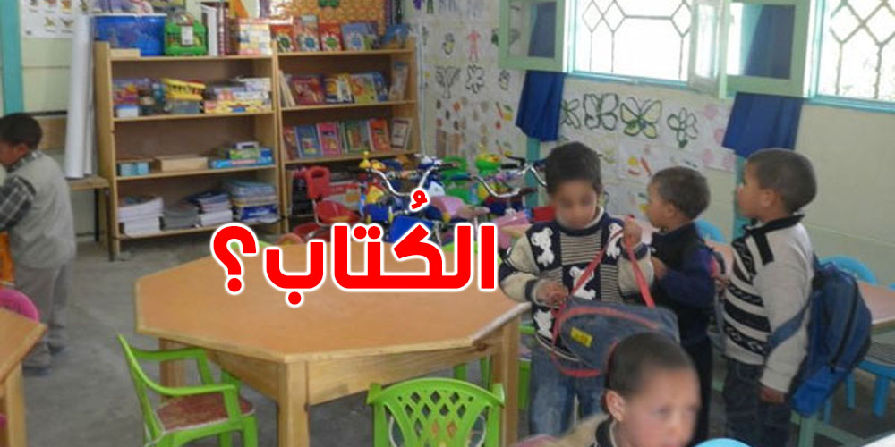 شنوة الفرق بين كُتاب قبل وكُتاب توا؟