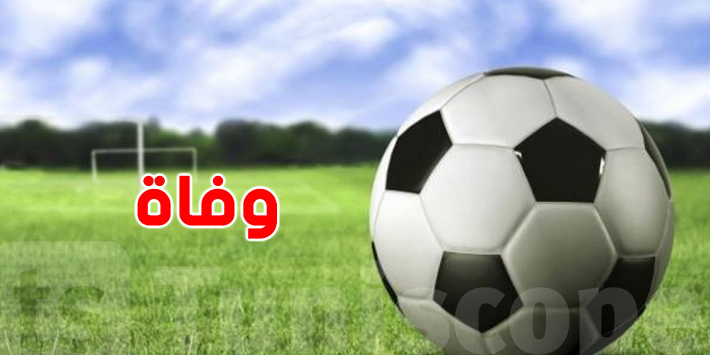 عاجل: وفاة مأساوية للاعب كرة قدم مصري بعد تدخل عنيف في الملعب