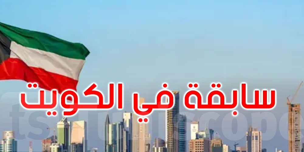 في سابقة هي الأولى: دولة الكويت تجرد سفيرها في بريطانيا من الجنسية