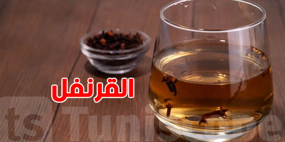 شنيا يصير لبدنك كي تشرب القرنفل بالماء البارد كل يوم؟ حتى كان كأس بركا!