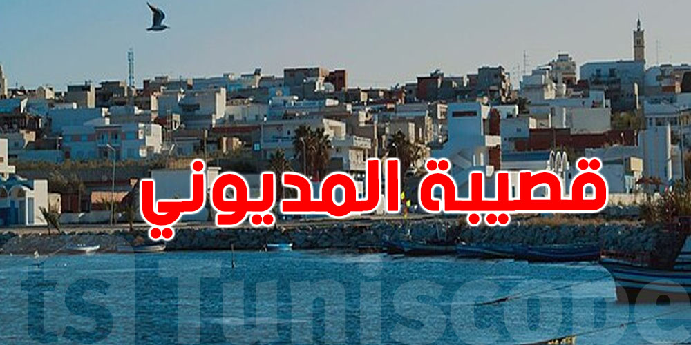 كارثة بيئية تهدّد سواحل المنستير: مياه وردية وسامة في قصيبة المديوني