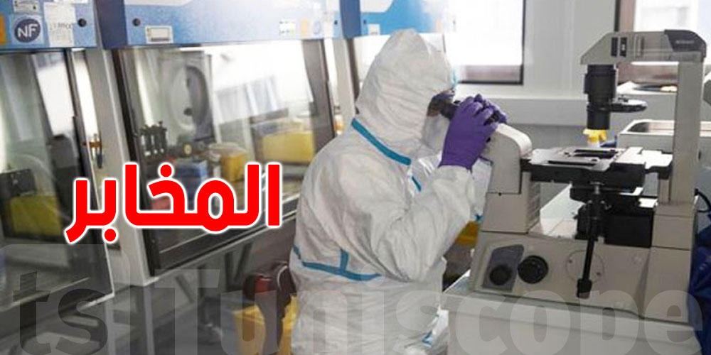 شنوّ المشكل بين مخابرالتحاليل والكنام؟