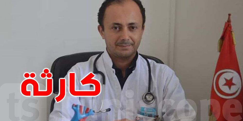 الدكتور ألاهيذب يُحذّر من كارثة صحية في تونس