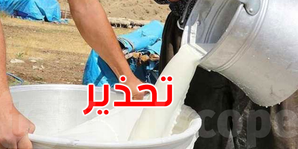 السل في تونس: 3500 إصابة سنويا منها 1400 حالة بسبب الحليب غير المعقم