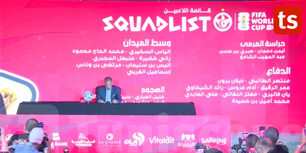 عاجل : اللموشي يستدعي هؤلاء للمونديال...شوف القائمة الكاملة  