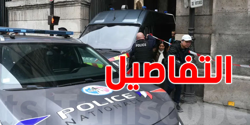 عاجل: فرنسا تواصل البحث عن اللّصوص الذين سرقوا تاريخها