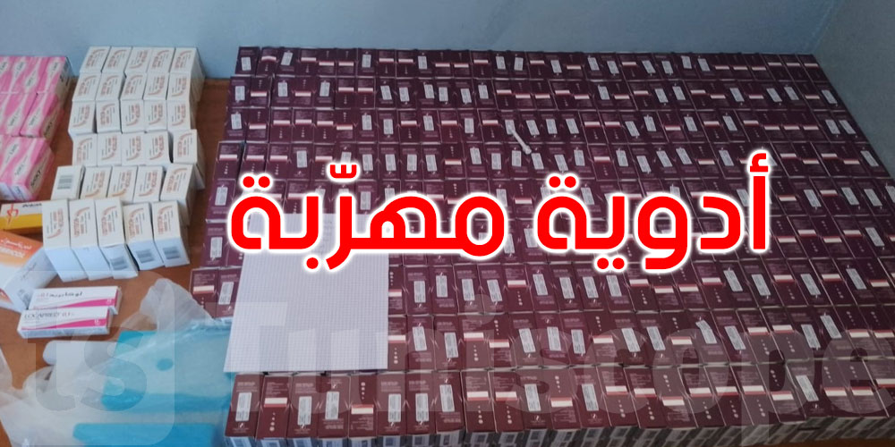 المعبر الحدودي بقلعة سنان: إحباط تهريب كمية من الأدوية إلى خارج التراب الوطني
