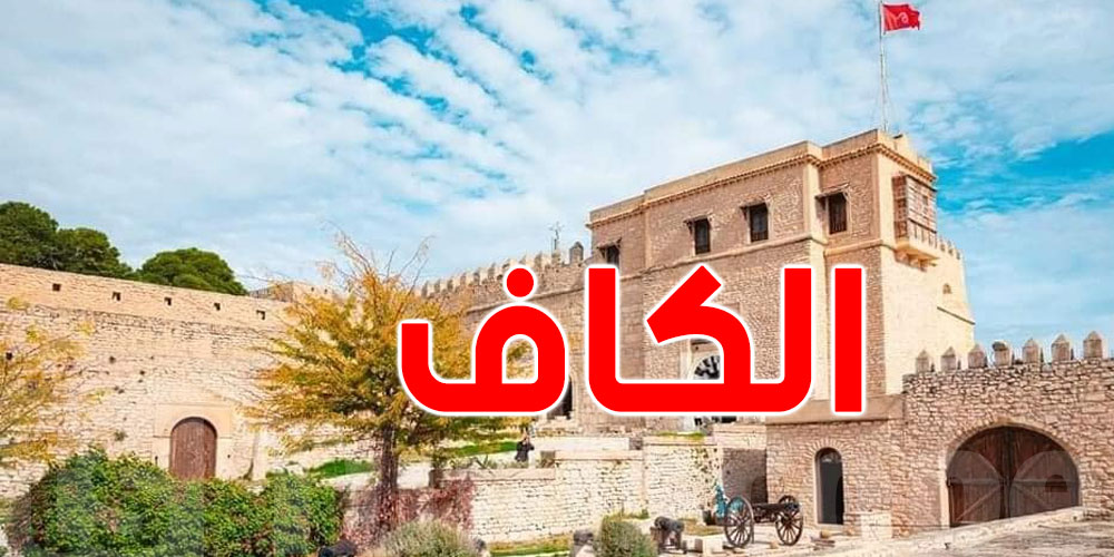 الكاف: العثور على جثة مدير الحي الجامعي ''سيكافينيريا'' في ظروف غامضة