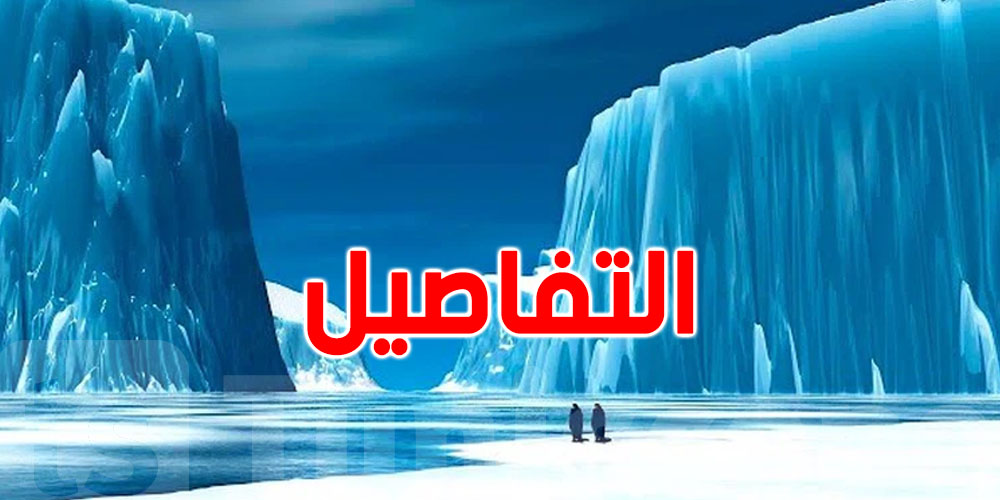 العالم حاليّا: النصف الشمالي يغلي...والنصف الجنوبي تحت الصفر 