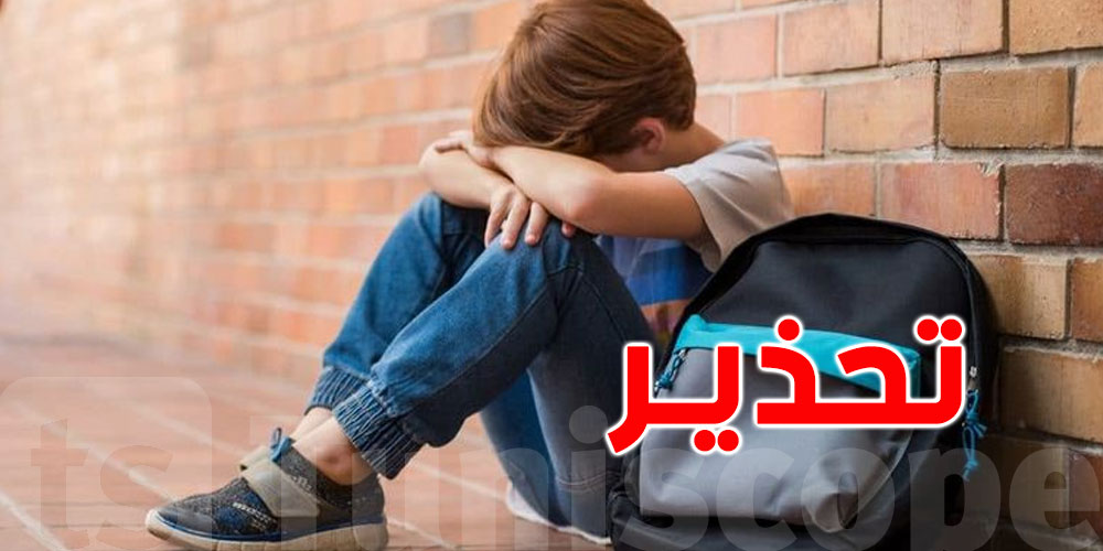 عاجل : 20% من ''تلامذة تونس'' يعانون من اضطرابات نفسية 