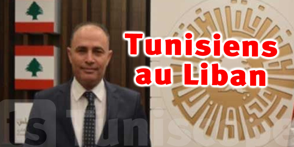 L'ambassadeur de Tunisie au Liban assure un suivi régulier de la situation de la communauté tunisienne