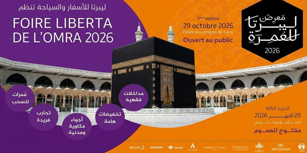 ليبيرتا للسفر والسياحة تعلن عن تنظيم الدورة الثالثة من صالون العمرة»