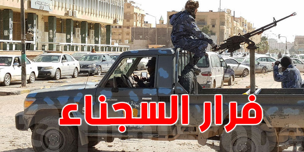 ليبيا: فرار عدد كبير من السجناء بسب المعارك الحاصلة 