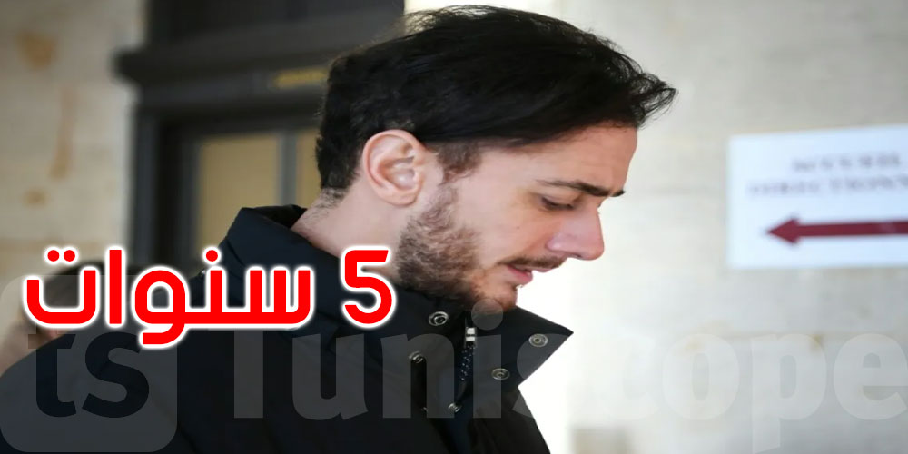 عاجل: السجن 5 سنوات للمطرب سعد لمجرد بتهمة الاغتصاب