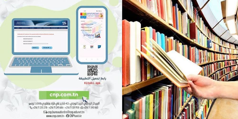 كتاب ولدك مفقود؟: هاو كيفاش تبحث عليه من غير ما تمشي للمكاتب