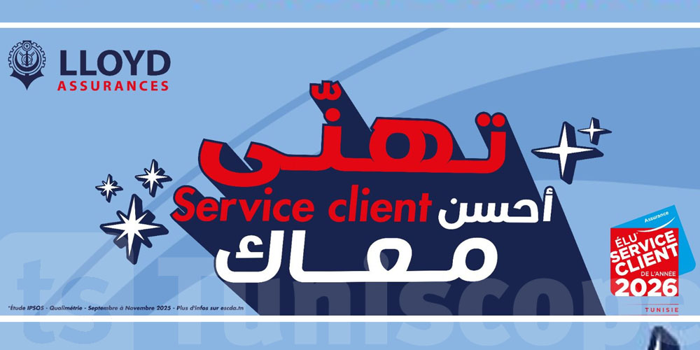 تأمينات اللويد تتحصّل على لقب أفضل خدمة حرفاء لسنة 2026